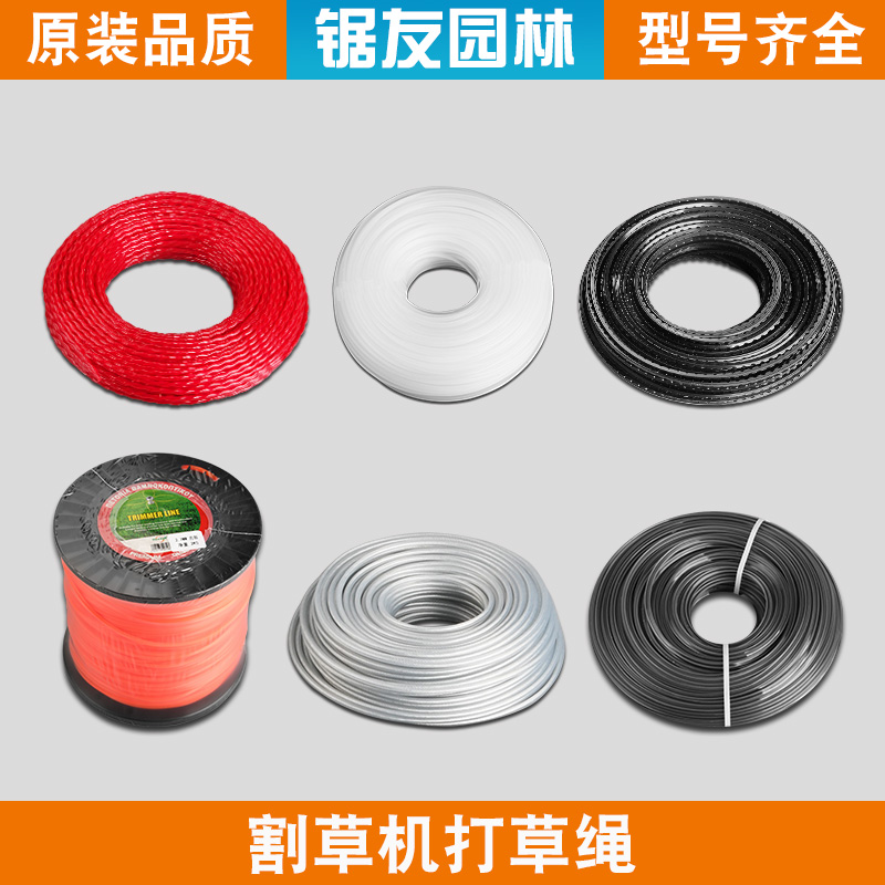 打草机割灌机打草绳尼龙钢丝绳