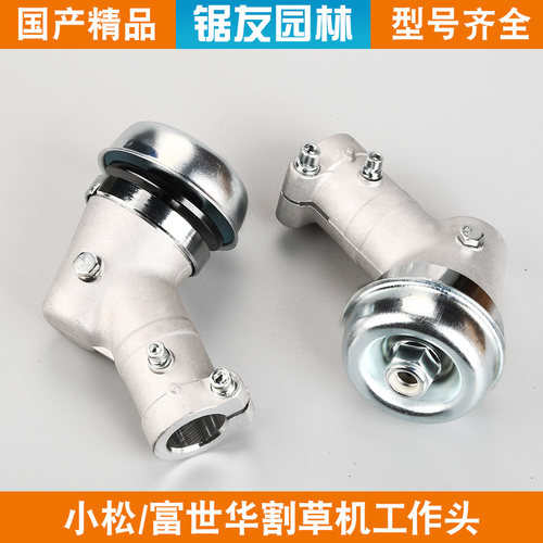 小松富世华G45/543割草机工作头