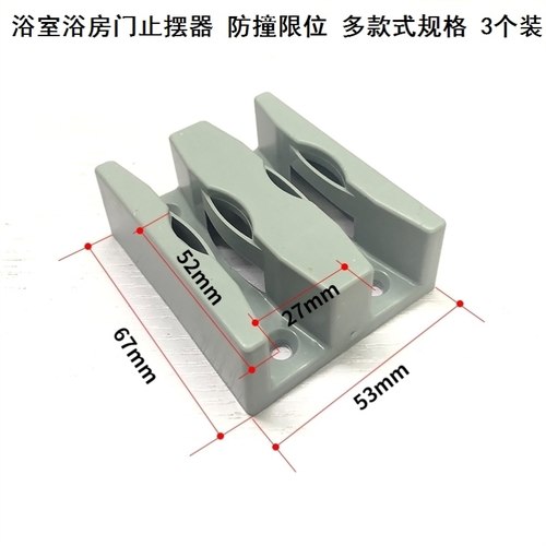 移门配件玻璃门单轨双轨块淋浴房配件浴房门止摆器门止摆器配件