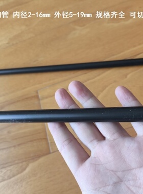 外径13/14/19塑料黑色细管塑料管细12mm硬管pvc细管圆管15mm圆管