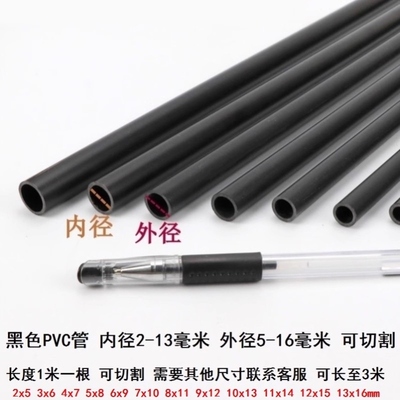 塑料管接头连接件硬质塑料管pⅴc水管配件 14x17/15x18细黑管纯黑