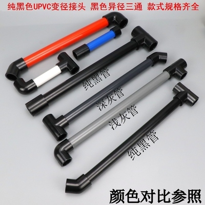 异形管材同心异径大小头黑色异径三通20pvc管配件 32转20 25毫米