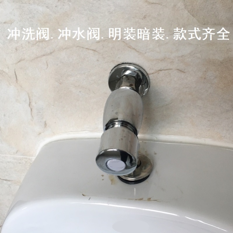 小便斗冲水阀明装小便器延时延时