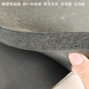 保温板自粘门板隔音贴隔热贴夹板无背胶高密度橡塑板消音档板遮丑
