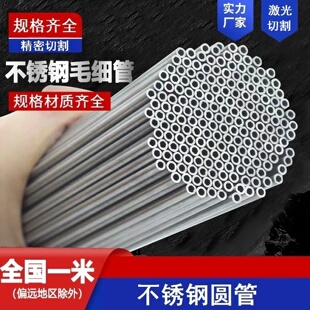 不锈钢杆子单根不锈钢圆管组装框架搭架子材料管子工业围栏插杆