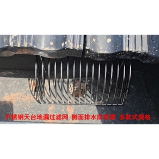 天沟滤网墙壁挡板水沟拦网楼顶下水道过滤网侧排天台地漏侧墙地漏