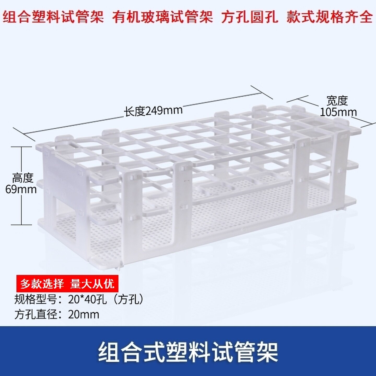白色样品瓶架15.5毫米x30孔圆孔排插采血管收纳盒18x40孔试管架