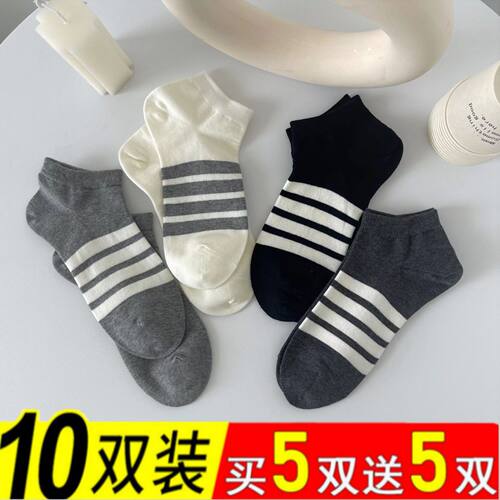 条纹隐形袜黑白灰短筒