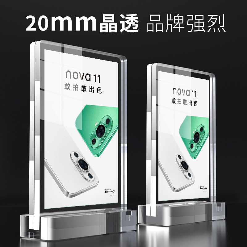 A4强磁台签T型加厚台牌