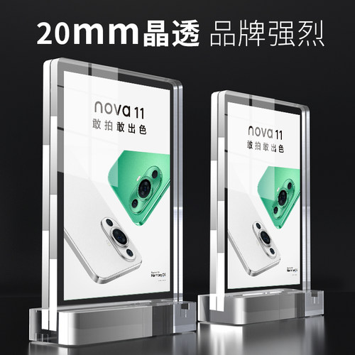 A4强磁台签T型加厚台牌