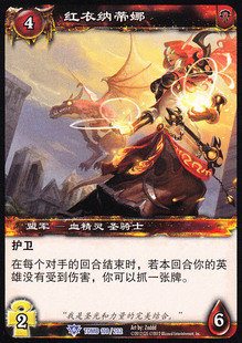 魔兽卡牌18版-TOMB 108 蓝卡 红衣纳蒂娜