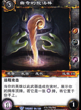魔兽卡牌15版-TWILIGHT 龙之暮光中文收藏大全套 共220张 缺2张