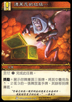 03版-outland240的售完魔兽卡牌