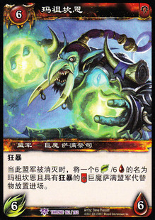 魔兽卡牌16版-THRONE 162 紫卡 玛祖坎恩