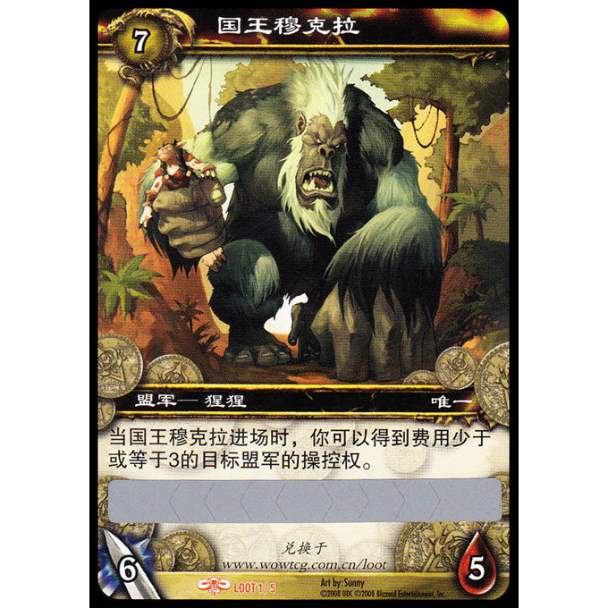 【实物卡】魔兽世界 WOW国服刮刮卡 国王穆克拉 猩猩宝宝永久宠物