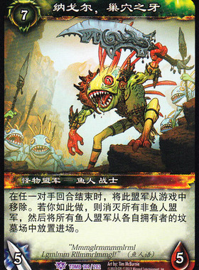 魔兽卡牌18版-TOMB 144 紫卡 纳戈尔，巢穴之牙