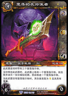 魔兽卡牌21版-REIGN 182 蓝卡 堕落的灰烬使者 非游戏道具