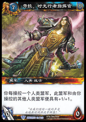 时光指挥官魔兽卡牌