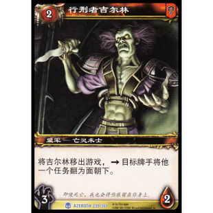 魔兽卡牌01版-AZEROTH 239 蓝卡 行刑者吉尔林