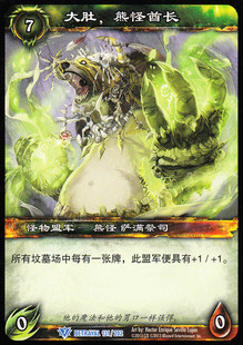 魔兽卡牌20版-BETRAYAL 131 蓝卡 大肚,熊怪酋长