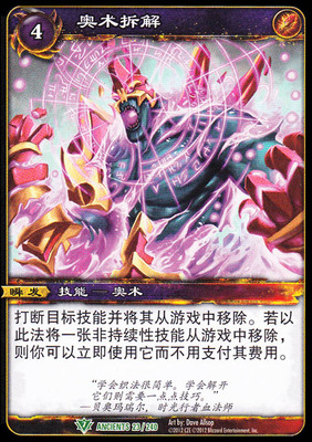 魔兽卡牌19版绿卡奥术拆解