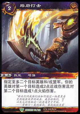 魔兽卡牌19版绿卡熔岩打击