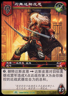 魔兽卡牌 中文典藏集-DARK PORTAL 013 英雄闪卡 刃舞达斯皮恩