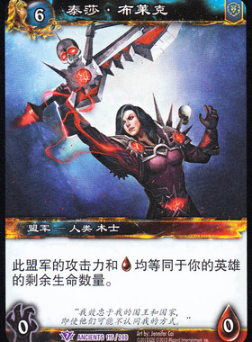 魔兽卡牌19版-ANCIENTS 115 紫卡 泰莎 布莱克