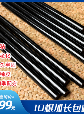 黑色热熔胶棒强力黑胶胶条棒奇石头骆驼底座高粘胶棒胶枪7mm11mm