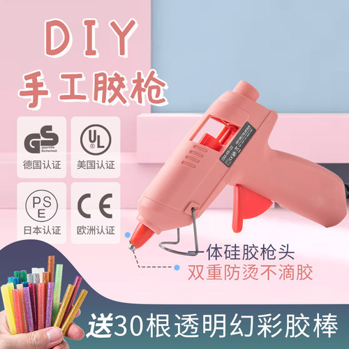 足功率速溶速热安全手工DIY7MM热熔胶枪防烫儿童学生幼儿园安全胶
