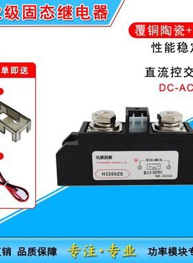 H3200ZE固态继电器H3150ZE H380ZF 3120 3100PF 过零随机H3250ZD