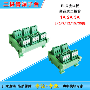 PLC1A1000V接线端子防反二极管防逆流导轨式端子排二极管端子台