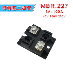 低压降肖特基二极管MBR10A45V.227 小型 10A20A30A40A50A60A100A