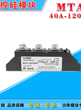 MTA可控硅晶闸管MTA40A55A70 90A 110A200A350A400A500A800A1600V