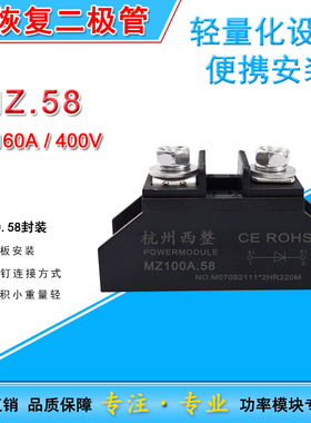 MZ快恢复二极管模块大电流MZ5A102030A 4050A80A100A150A160A400V