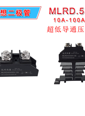 低压降理想二极管防逆流MLRD25A50V.58 10A25A40A55A100A 50V单路