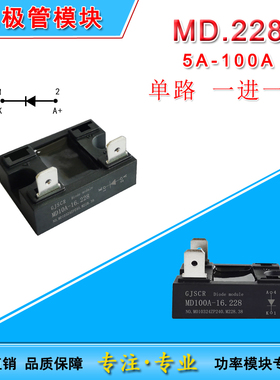 MD10A.228二极管防反充防逆流 5A20A30A50A100A 1000V 1600V2000V