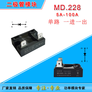 1600V2000V 1000V MD10A.228二极管防反充防逆流 5A20A30A50A100A