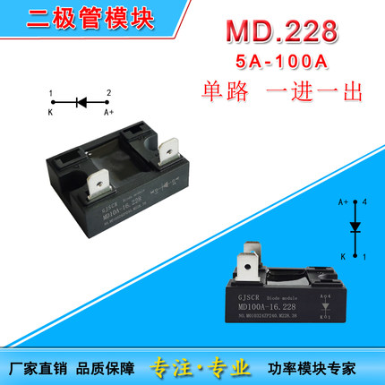 MD10A.228二极管防反充防逆流 5A20A30A50A100A 1000V 1600V2000V