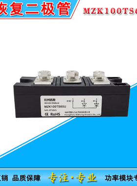 MZK快恢复二极管100TS120U/100T/200TS 60U300TS60S快恢复MZK