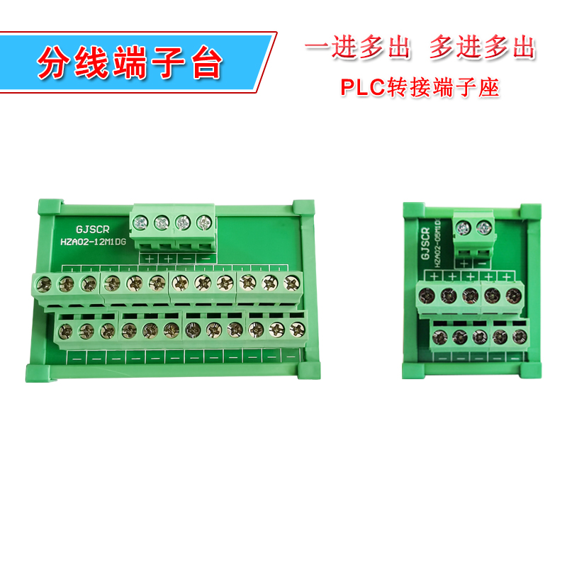 导轨式一进两进多出端子台