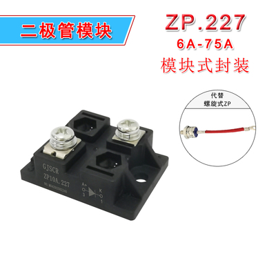 二极管ZP耐压1000V1800V