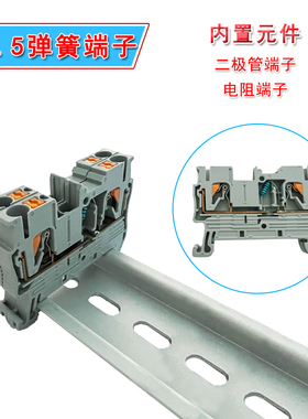 PT2.5-DT弹簧端子排内置二极管 2K电阻 直插式接线免工具导轨安装