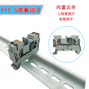 接线免工具导轨安装 PT2.5 直插式 2K电阻 DT弹簧端子排内置二极管