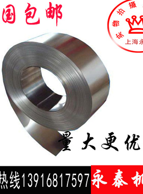 进口SUS301EH高硬度高弹性不锈钢弹簧带301H 304H发条片 倒角磨圆