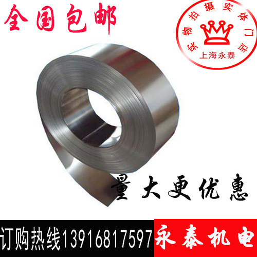 进口SUS301EH高硬度高弹性不锈钢弹簧带301H 304H发条片 倒角磨圆