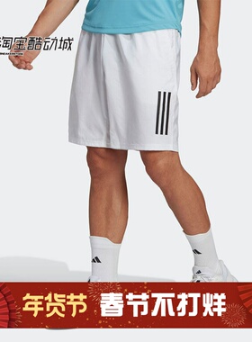 阿迪达斯男子运动休闲网球速干短裤HT7167 HS3251 FQ4707 IC2435