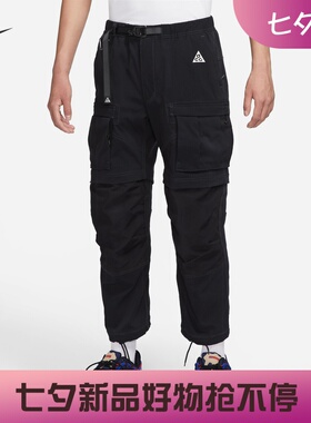 耐克/NIKE ACG男子运动休闲户外两穿工装长裤FN0429 DN3944-010