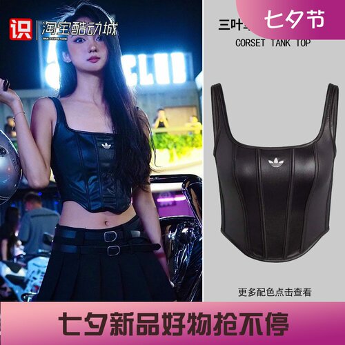 阿迪达斯三叶草女子皮质吊带背心