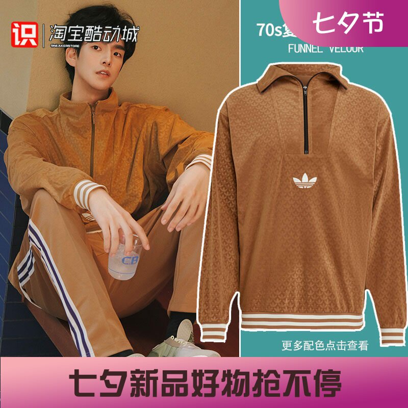 Adidas男子复古满印立领套头卫衣